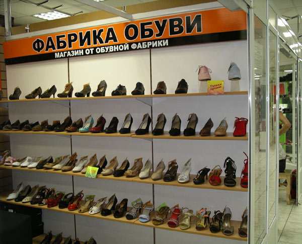 Фабрика Обуви Интернет Магазин